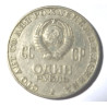 MONEDA DE 1 RUBLO DE LA CONMEMORACION DE LOS 100 AÑOS DE WLADIMIR LENIN
