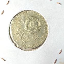 MONEDA DE 1 RUBLO DE LA CONMEMORACION DE LOS 100 AÑOS DE WLADIMIR LENIN