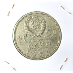 MONEDA DE 1 RUBLO CONMEMORATIVA DE 20 AÑOS DE LA VICTORIA 2ª GUERRA MUNDIAL 1965