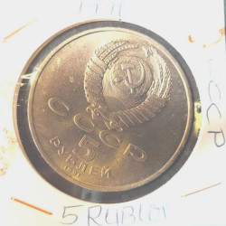 MONEDA DE 5 RUBLOS DE RUSIA DEL 1991